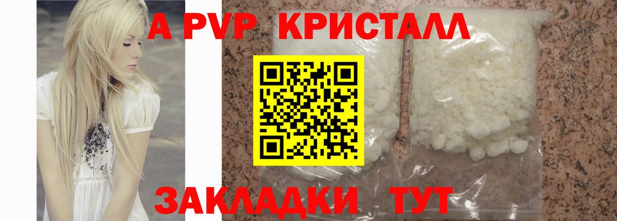 A-PVP мука Кимры