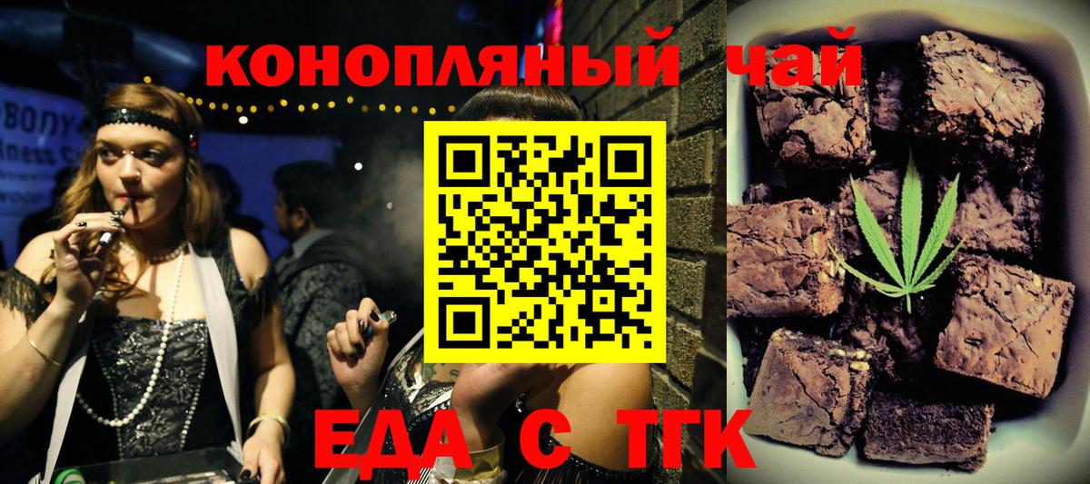 Кимры  Печенье с ТГК конопля  Вход с VPN 