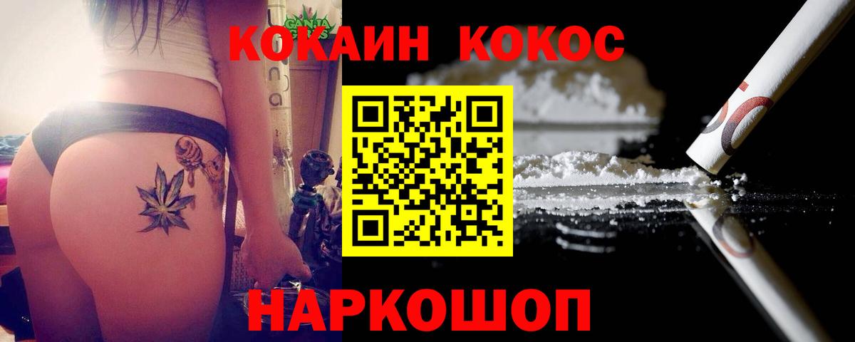 COCAIN 98% Кимры