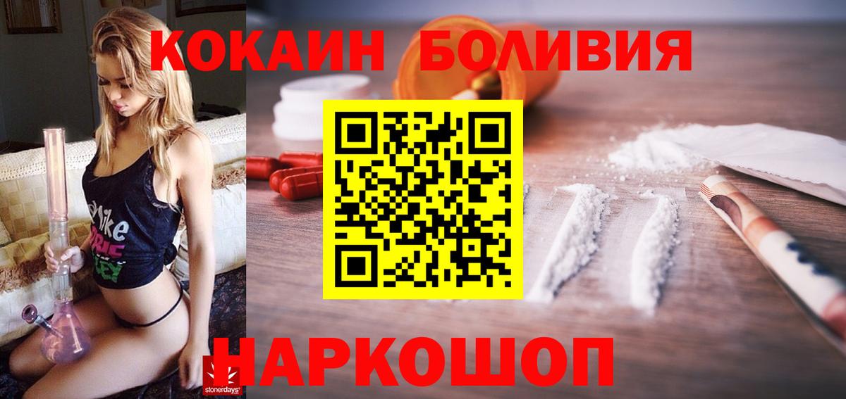 Кокаин 97%  Вход с VPN  Кимры  Cocaine Fish Scale 