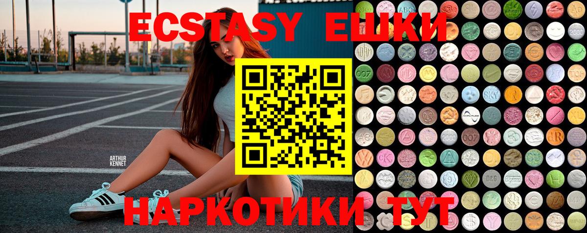 Кимры  Экстази mix  Ecstasy  Экстази 250 мг  Вход с VPN 