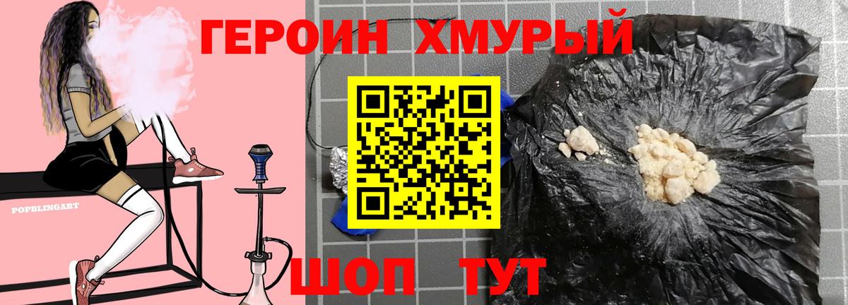 ГЕРОИН афганец Кимры