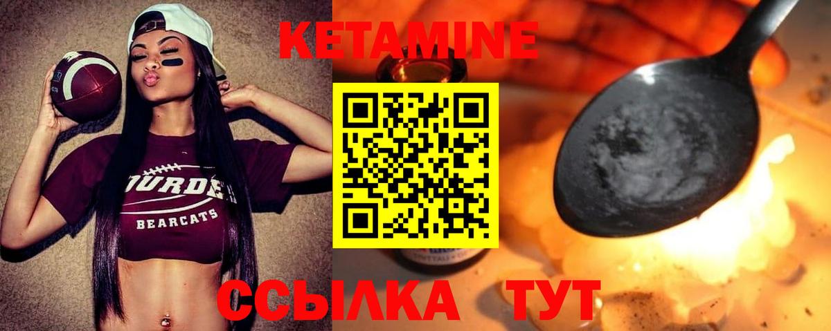 Кетамин VHQ Кимры