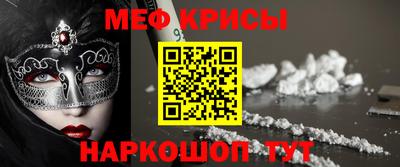 кристаллы Наро-Фоминск