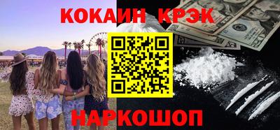 кристаллы Наро-Фоминск