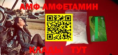 амф Нальчик