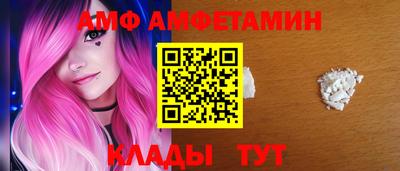 амф Нальчик