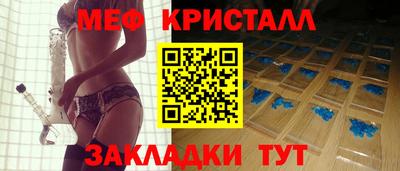 кристаллы Наро-Фоминск