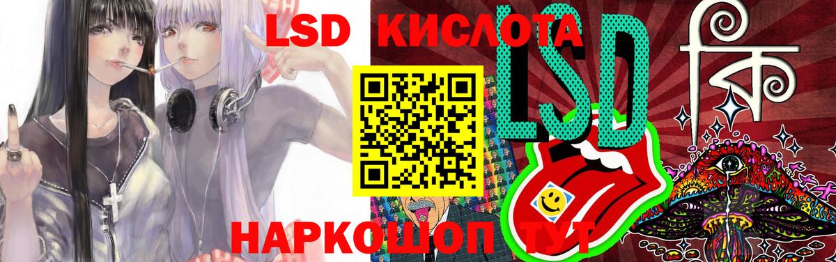 ЛСД экстази кислота  LSD-25 экстази  Кимры  LSD-25 экстази ecstasy  Вход с VPN 