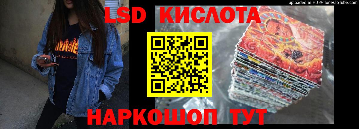 LSD-25 экстази ecstasy Кимры