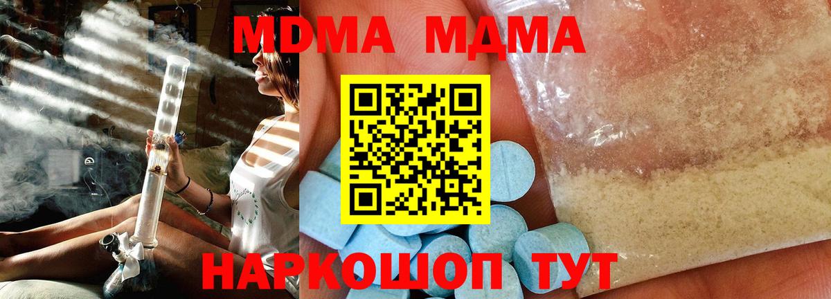 МДМА  MDMA crystal  Вход с VPN  Кимры  MDMA VHQ 