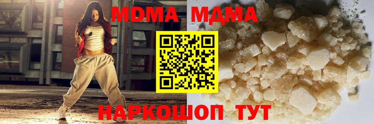 MDMA Molly Кимры