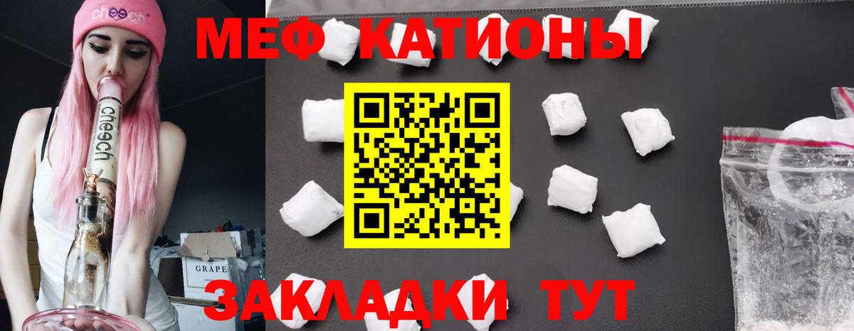 Меф мука Кимры