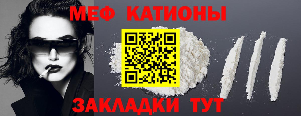 МЯУ-МЯУ мяу мяу  Меф  Кимры  Вход с VPN 