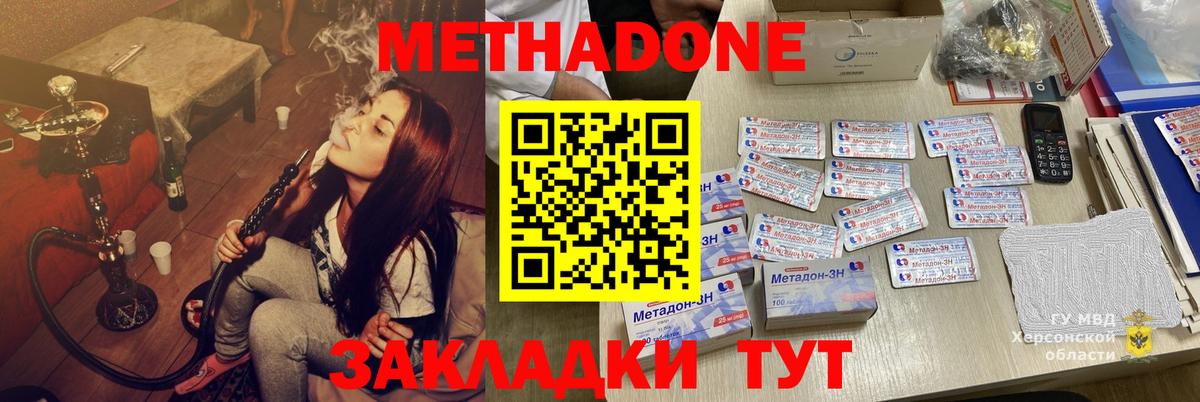 МЕТАДОН мёд  Вход с VPN  МЕТАДОН белоснежный  Кимры 