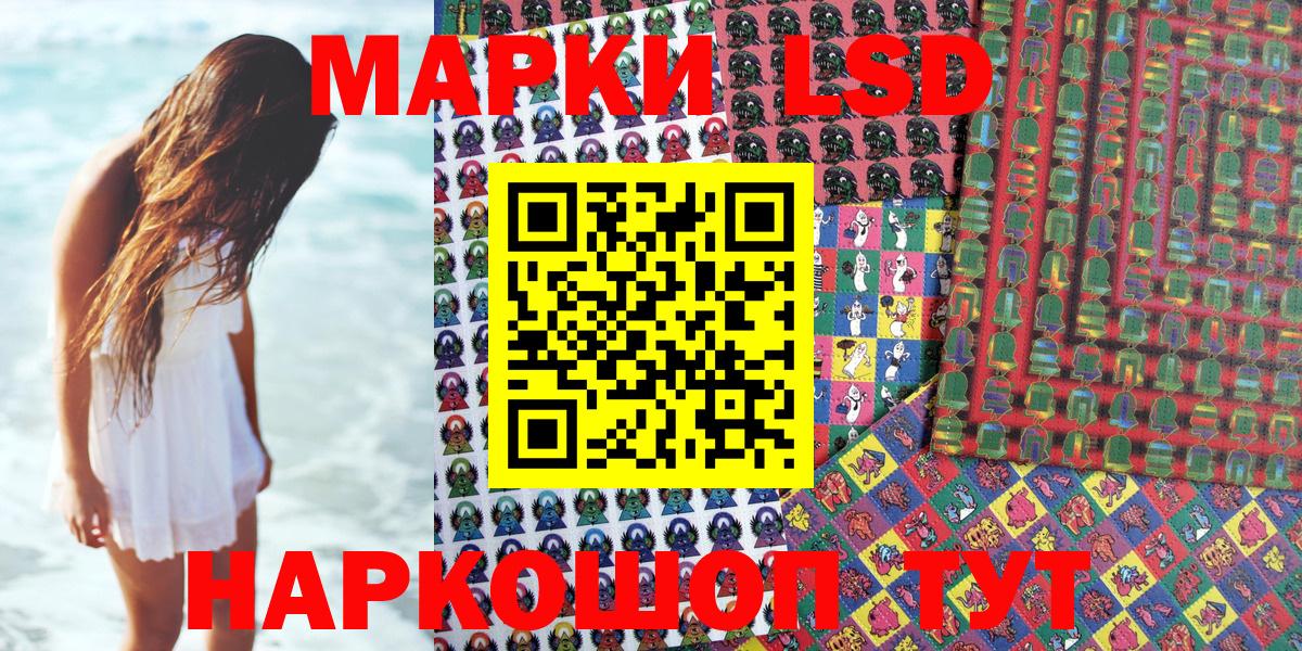 Кимры  Наркотические марки 1500мкг  Вход с VPN 