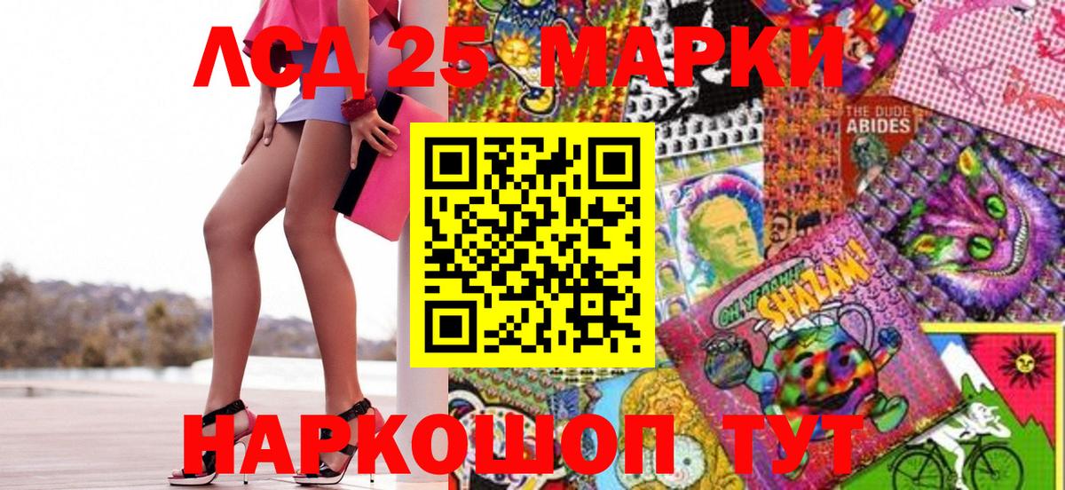 Наркотические марки 1500мкг Кимры