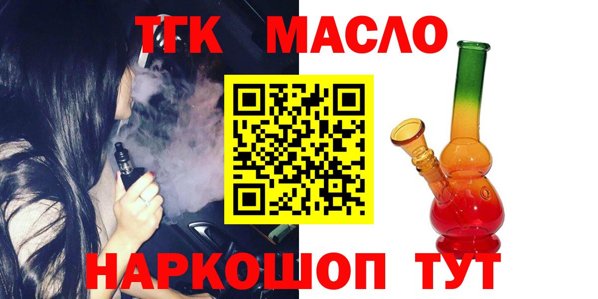 ТГК концентрат Кимры